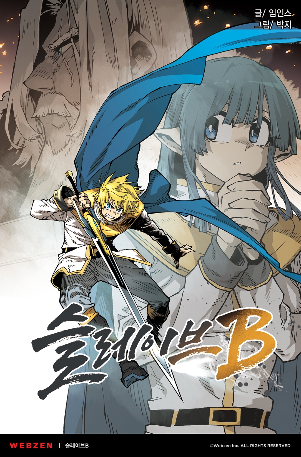 웹젠, 시즌2 카카오페이지 출시