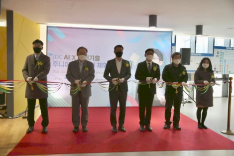 JDC, ‘AI 미래기술 주니어 아카데미 체험관’ 개관