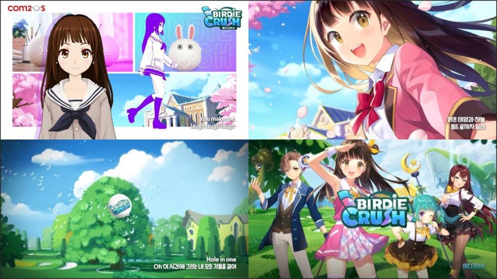 ‘버디크러시’, OST 애니메이션 영상 공개