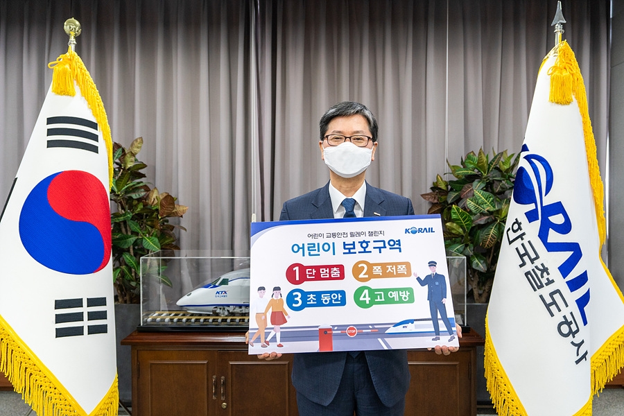 ‘어린이 교통안전 릴레이 챌린지’에 동참한 손병석 사장.(사진=코레일)