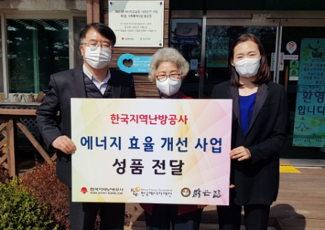 지역난방공사, 친환경 녹색 건축물 확산을 위한 '에너지 효율개선 사업' 성료