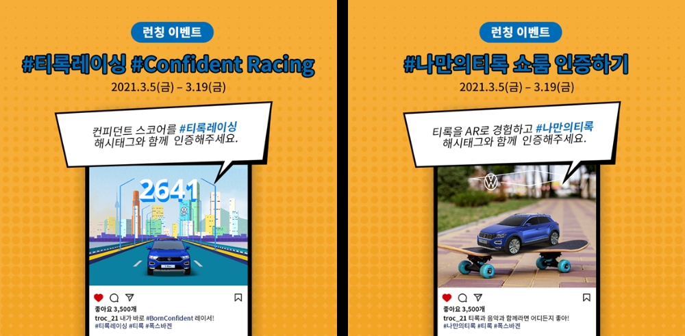 이벤트 이미지.(사진=폭스바겐코리아)