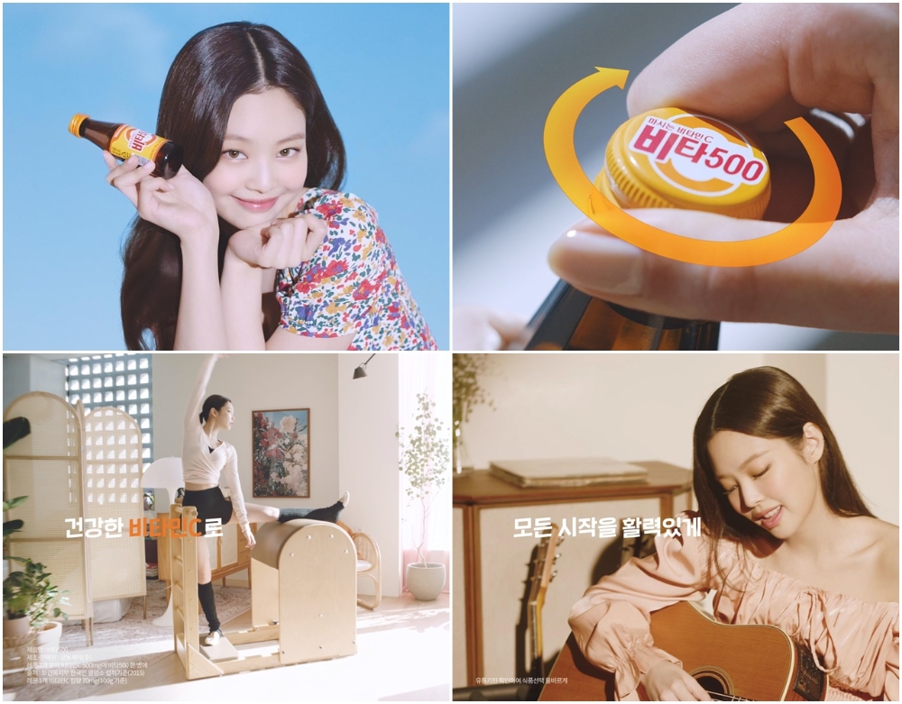 광동제약, 새로운 모델로 블랙핑크 '제니' 발탁