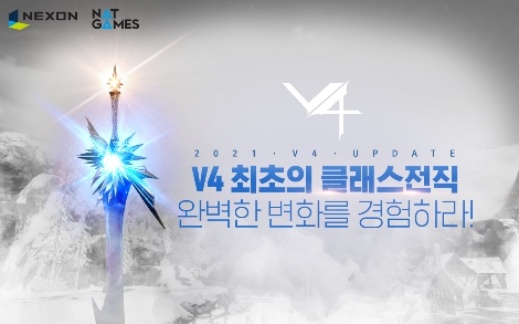 넥슨 ‘V4’에 ‘오디세이 액트1. 여정의 시작’ 업데이트