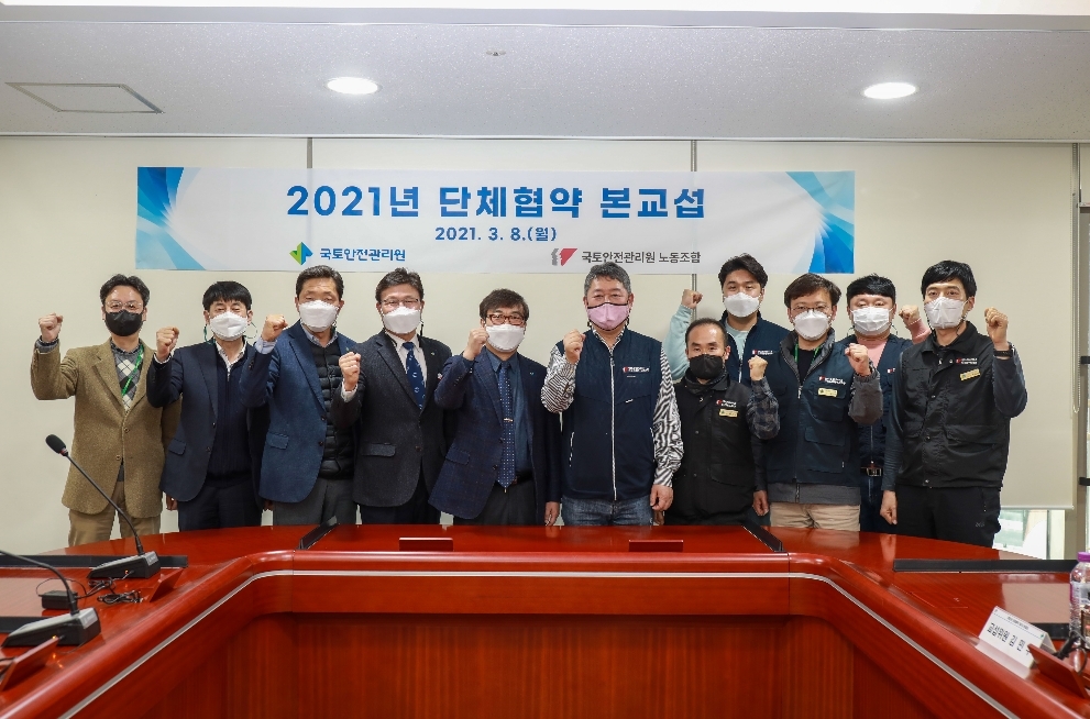 국토안전관리원 박영수 원장(왼쪽에서 다섯 번째) 등 교섭위원들이 1차 본교섭 후 기념촬영을 하고 있다. (사진=국토안전관리원)