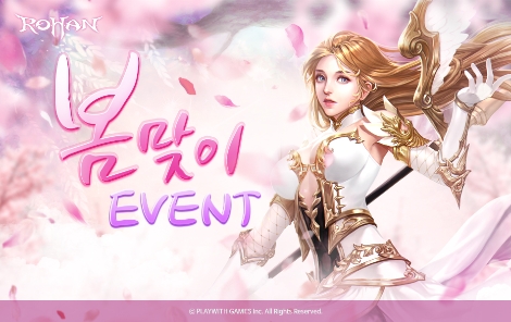 플레이위드, 로한 온라인에 봄맞이 이벤트 실시