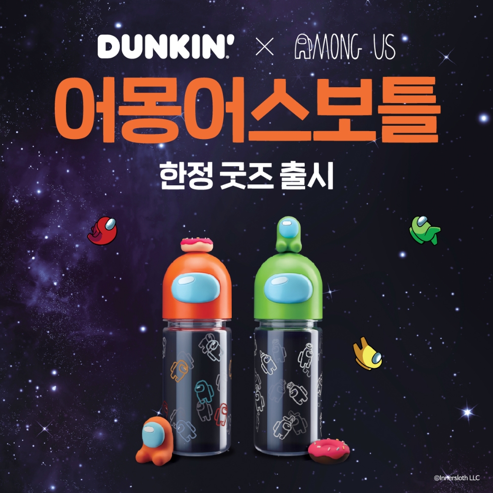 SPC 던킨-어몽 어스 한정 굿즈 출시