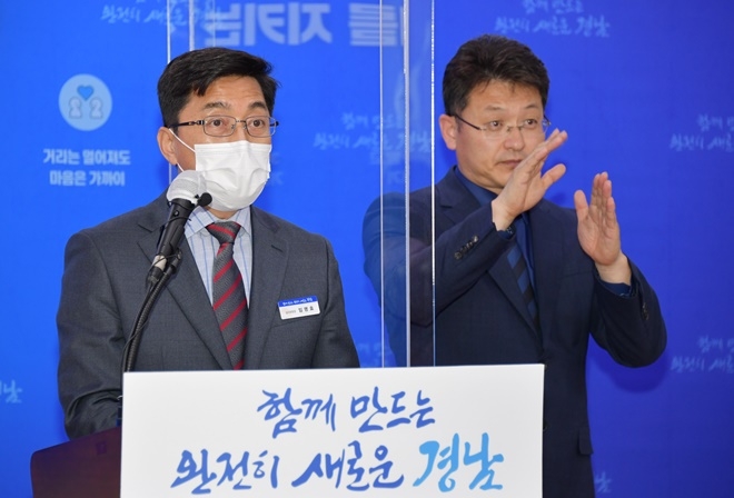 임명효 감사위원장이 도내 공무원과 공공기관 임직원 등의 개발지역 부동산거래에 대한 전수조사에 나선다고 밝히고 있다. (사진제공=경상남도)