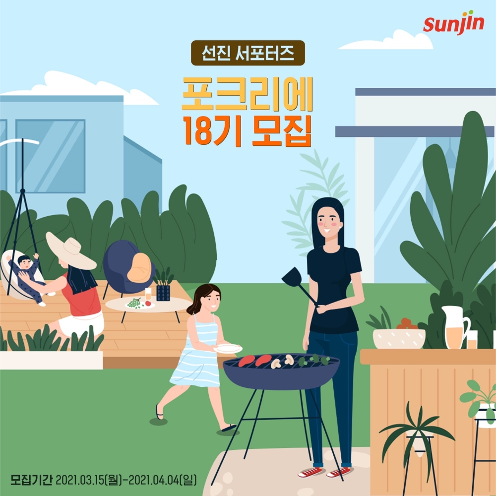 선진 서포터즈, 포크리에 18기 모집