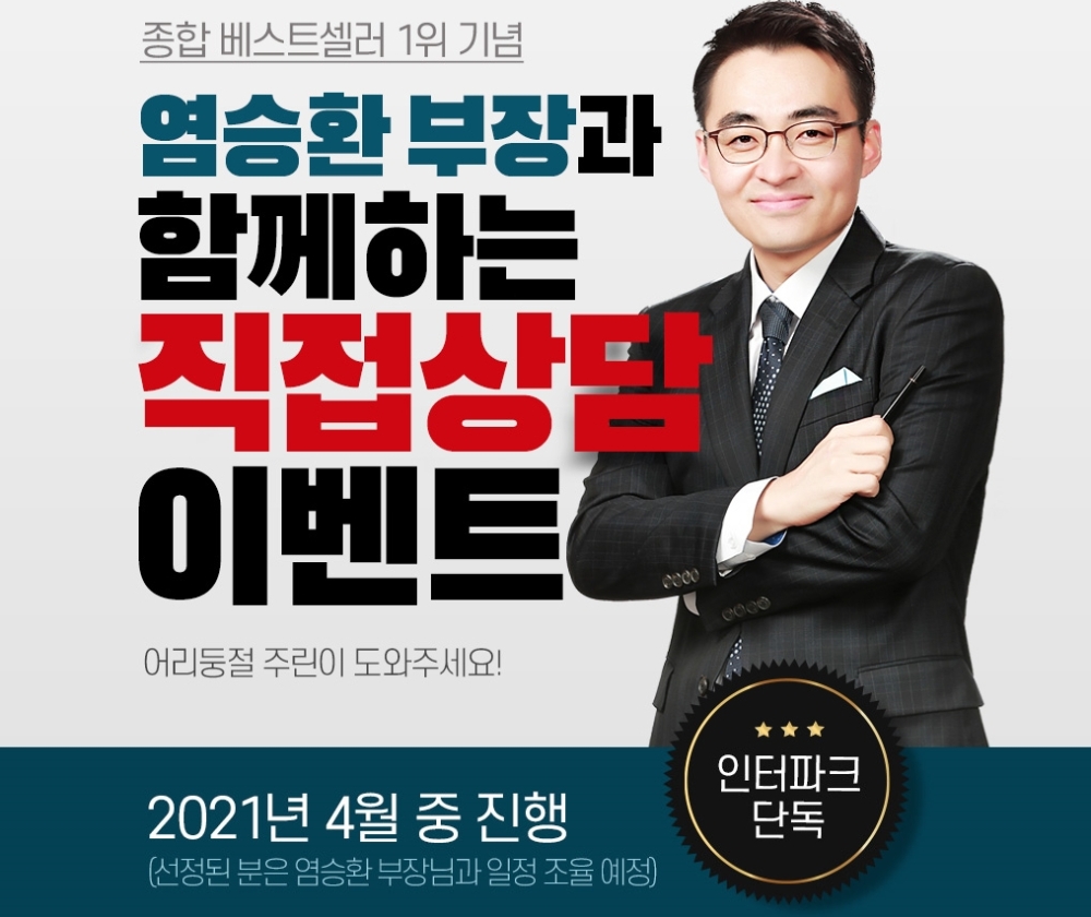 인터파크, 2021년 주식 관련 서적 판매량 5배 증가