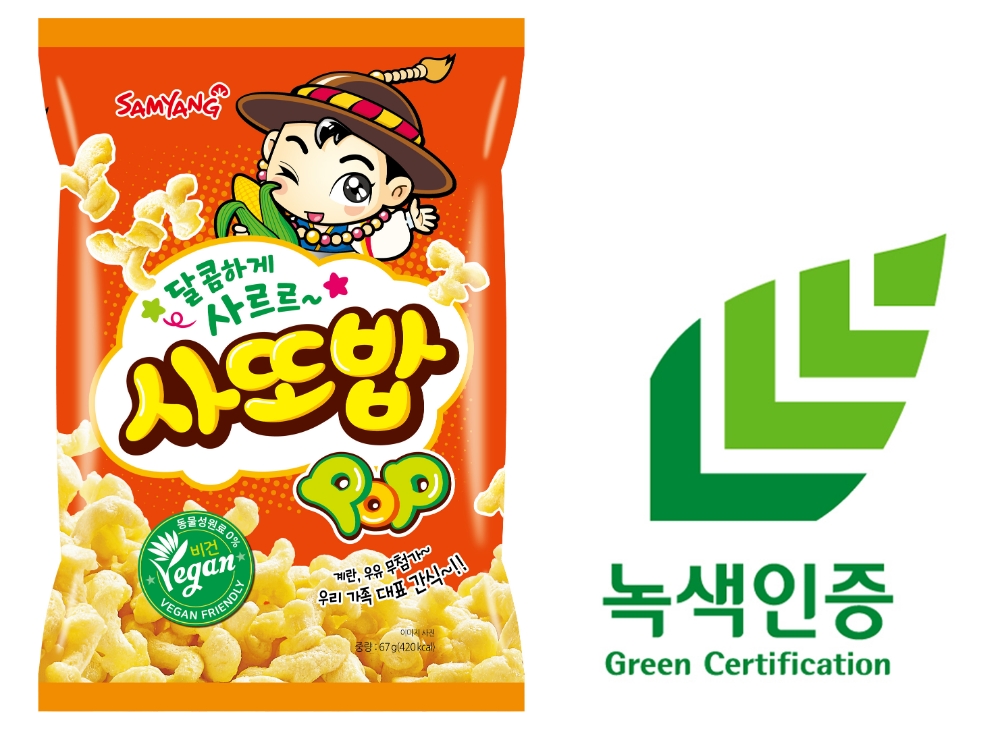 삼양식품 사또밥,녹색기술제품 인증 받은 포장재 적용