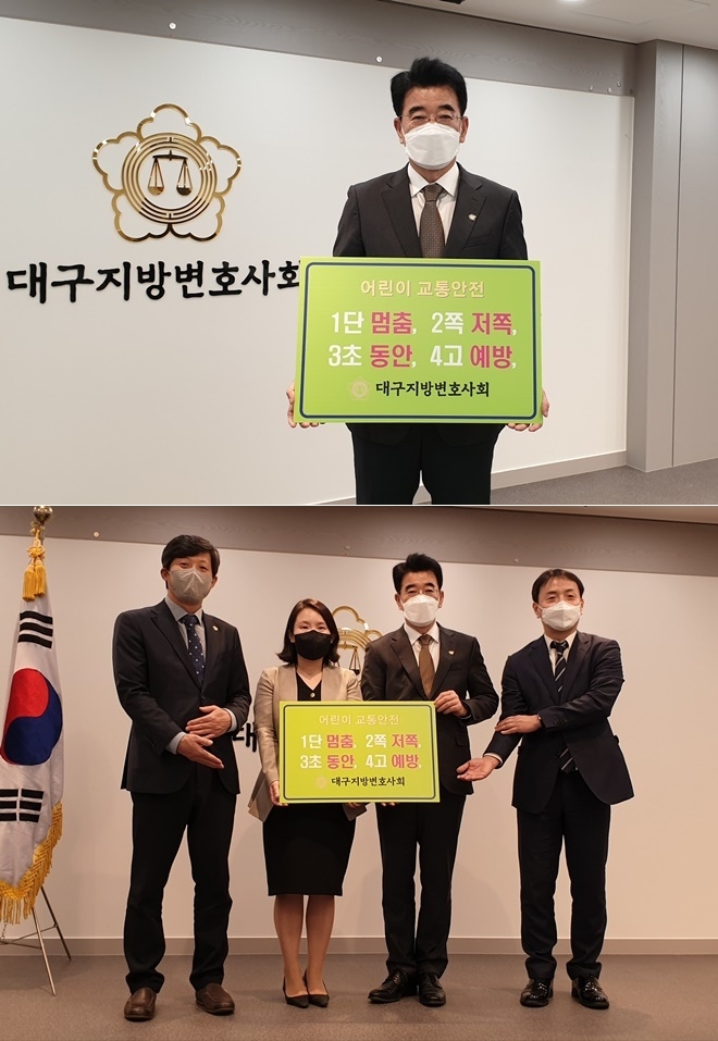 이석화 회장이 16일 1단 멈춤, 2쪽 저쪽, 3초동안, 4고예방 팻말을 들고 어린이 교통안전 릴레이 챌린지에 동참하고 있다. (사진제공=대구지방변호사회)