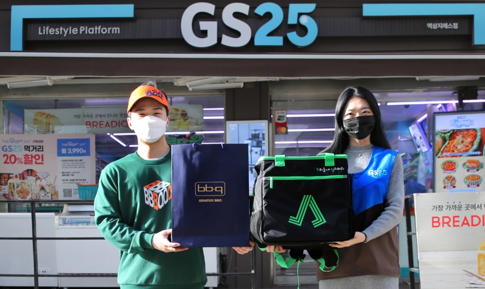 GS리테일-BBQ, 배달 서비스 확대 위한 제휴 계약 체결