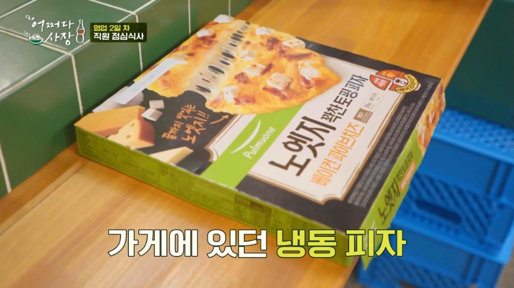 풀무원 ‘노엣지 피자’ 증정 이벤트 진행