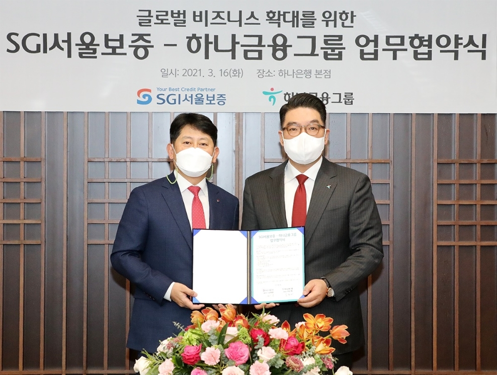 하나금융그룹, SGI서울보증과 글로벌 비즈니스 확대 업무협약 체결