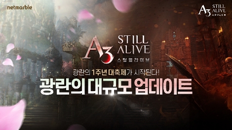 넷마블, 배틀로얄 MMORPG ‘A3: 스틸얼라이브’ 1주년 기념 업데이트 실시