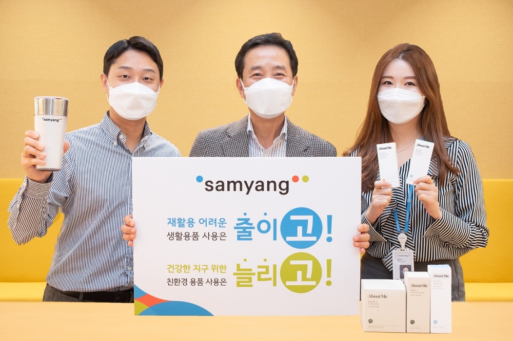 삼양사 송자량 대표, 친환경 캠페인 ‘고고챌린지’ 동참