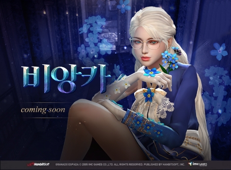 한빛소프트 '그라나도 에스파다' 신캐릭 '비앙카' 예고