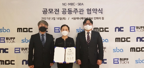 엔씨(NC)와 MBC, 서울산업진흥원은 18일 서울애니메이션센터 만화의집에서 공모전 공동주관 협약식을 진행했다. 왼쪽부터 MBC 이성주 미디어기획국장, 서울산업진흥원 박보경 전략산업본부장, 엔씨(NC) 강성규 미디어컨텐츠사업실장. 사진=엔씨소프트