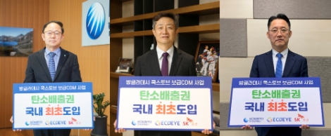 중부발전, 방글라데시 쿡스토브 보급 탄소배출권 사업 성과