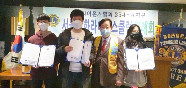 왼쪽부터 이장원(송곡고등학교 3학년), 허창민(서울정진교등학교 3학년),오용균회장(국제라이온스협회.354~A지구 서울평화라이온스클럽)김혜은(정화여자상업고등학교 3학년). (사진=서울평화라이온스클럽)
