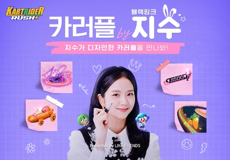 넥슨, 카트라이더 러쉬플러스에 라인프렌즈-블랙핑크 지수 콜라보 카트 업데이트