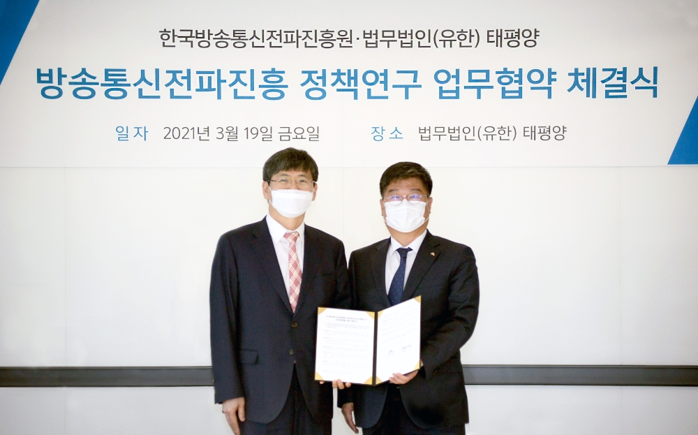 태평양 오양호 대표변호사(왼쪽)와 KCA정한근 원장이 업무협약서를 애보이며 기념촬영.(사진제공=법무법인 태평양)
