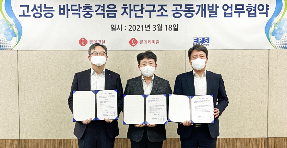 롯데건설, 롯데케미칼, EPS KOREA 관계자들이 친환경 고성능 바닥충격음 차단구조 공동개발 업무협약을 체결 후 기념촬영을 진행했다(왼쪽부터 롯데건설 박순전 기술연구원장, 롯데케미칼 이준길 참단소재사업 모빌리티 본부장, EPS코리아 조광묵 대표이사).(사진=롯데건설)