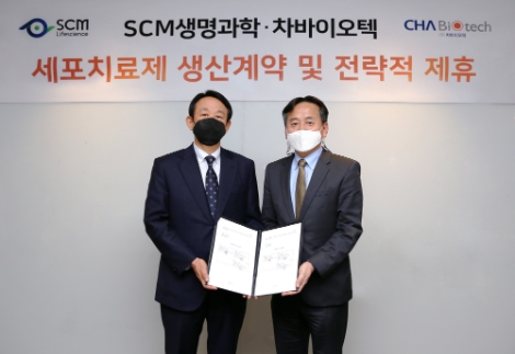 차바이오텍-SCM생명과학, 세포치료제 생산 및 전략적 협력관계 구축