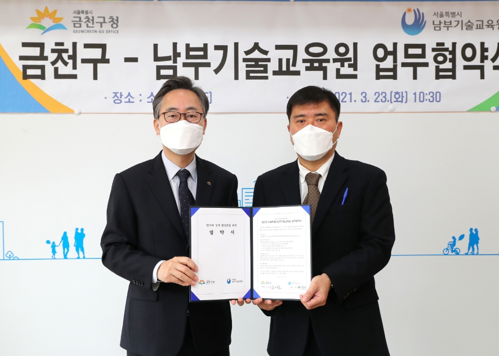 상생협력 업무협약(사진=금천구)