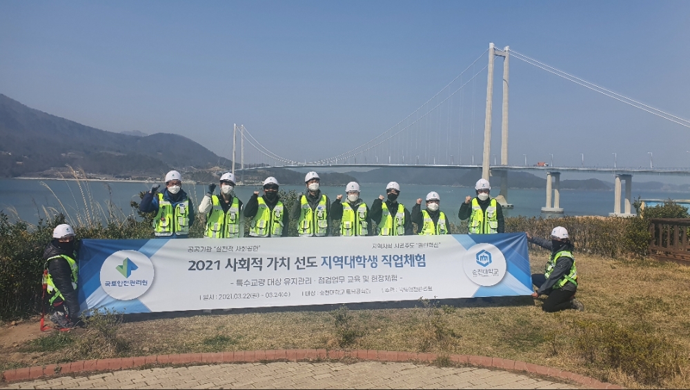 국토안전관리원, 지역 대학생 직업체험 실시 전경.(사진=국토안전관리원)