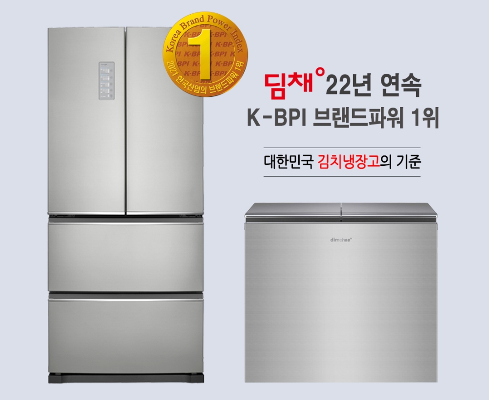 위니아딤채, 2021 브랜드파워(K-BPI) 김치냉장고 부문 1위 선정
