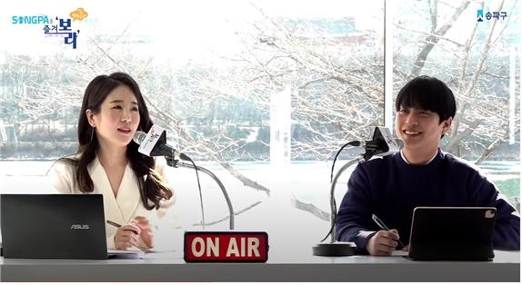 온라인 프로그램(사진=송파구)