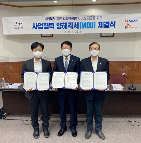 한전, 제주시-SK텔레콤과 '빅데이터 기반 사회안전망 서비스 제공' 업무협약 체결