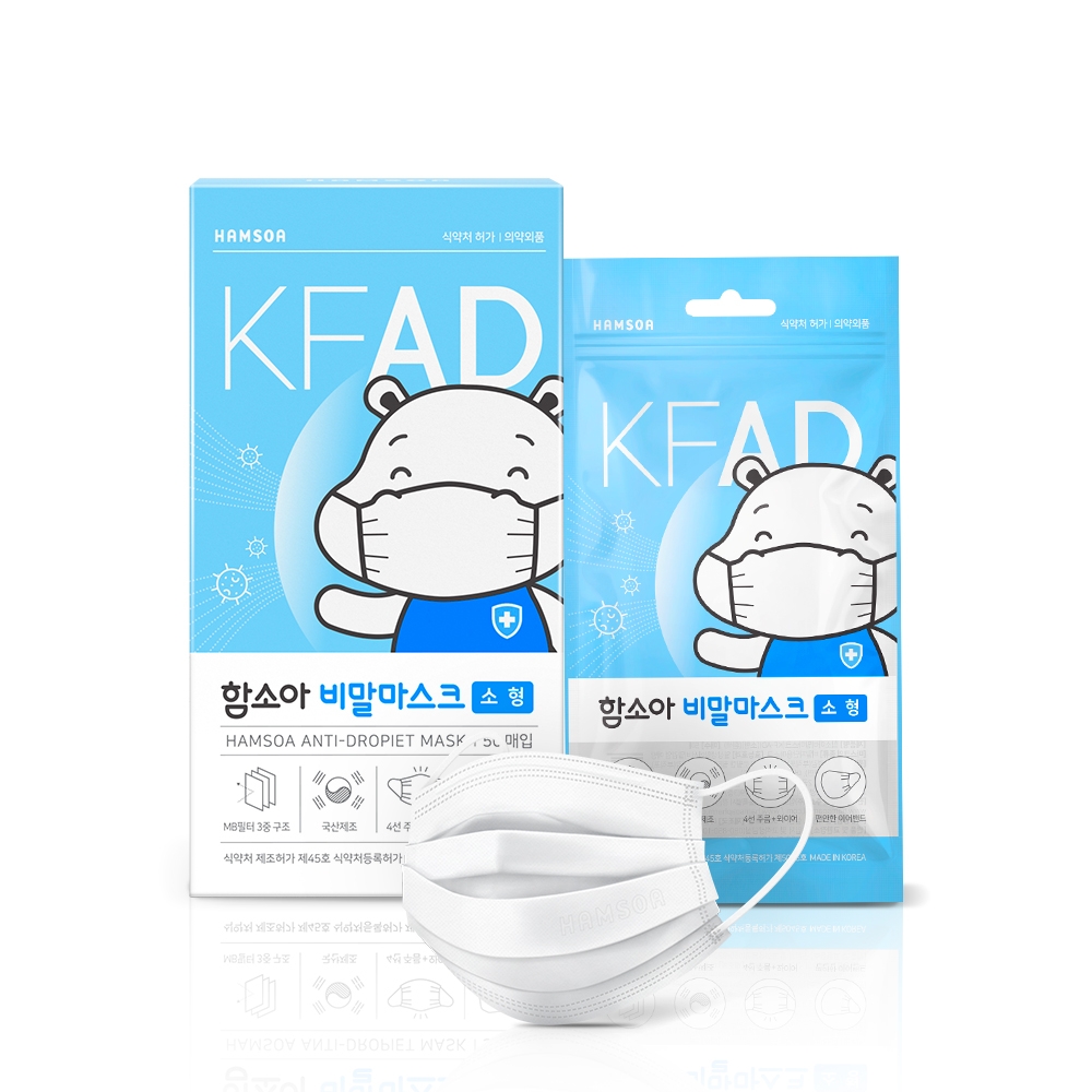 함소아제약, 유아전용 비말차단 KF-AD 마스크 출시