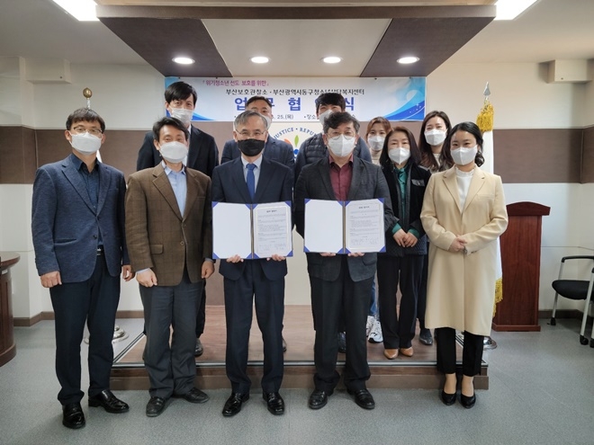 부산준법지원센타가 25일 부산동구청소년상담복지센터와 업무협약을 체결하고 기념촬영.(사진제공=부산준법지원센터)