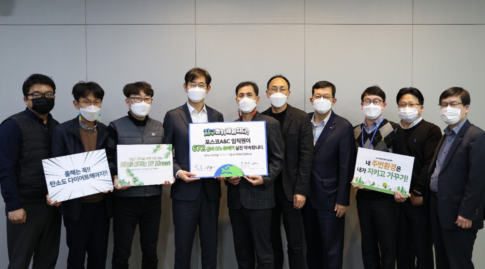 포스코A&C 정훈 사장(좌측 4번째)이 임직원과 함께 실천서약 후 기념촬영을 했다.(사진=포스코)