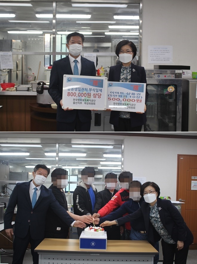 법무보호위원 울산지부협의회 여성위원회 합동생일잔치 및 결연식.(사진제공=한국법무보호복지공단울산지부)