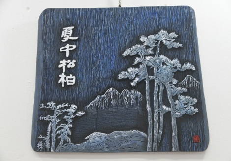 조폐공사 화폐박물관, ‘나무에 감성을 새기다’ 목공예작품 전시회 개최