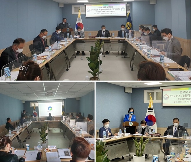 3월 25일 공단 회의실에서 법무보호위원 서울지부협의회 임원 13명이 참석한 가운데 정기총회를 열고 있다. (사진제공=한국법무보호복지공단서울지부)