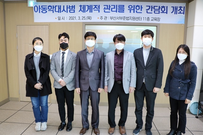 (사진제공=부산서부준법지원센터)