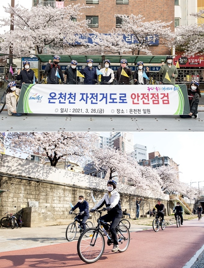 정미영 구청장 등 직원들이 직접 자전거를 타고 자전거도로를 점검하고 있다.(사진제공=부산 금정구)