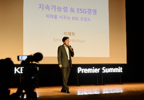 지난 24일 KB증권 본사에서 진행된 '2021 KB증권 프리미어 써밋'에서 고려대학교 이재혁 교수가 '미래를 바꾸는 ESG 트렌드' 라는 주제로 강연을 진행하고 있다. 사진=KB증권