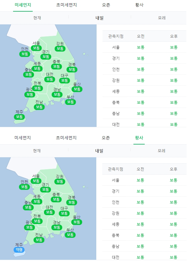사진=네이버 날씨