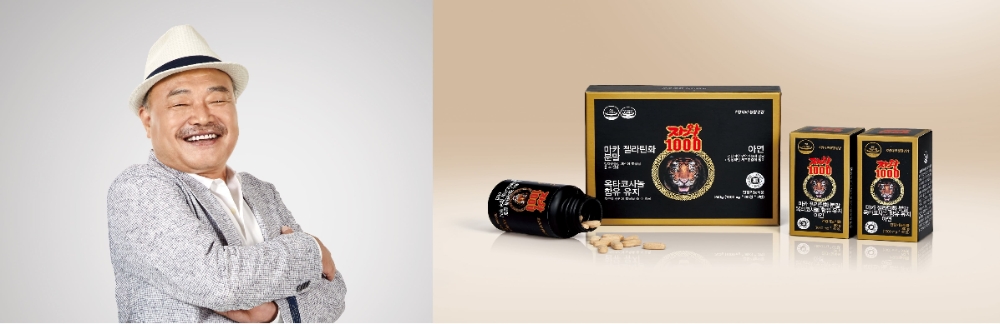 호랑나비생활건강, ‘자왕1000’ 출시