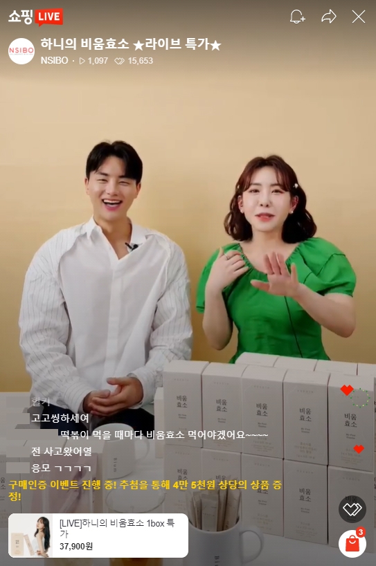 비움효소, 네이버 쇼핑라이브 ‘앵콜전’서 푸드 카테고리 2위 기록