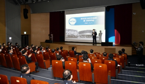 전기안전공사, 새 경영이념으로 안심 경영 선언