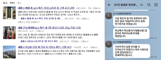 (제공=민주노총 공공운수노조 전국방과후학교강사지부)