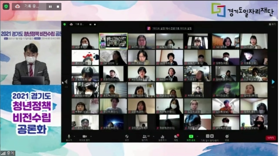 1차 토론(사진=경기도)