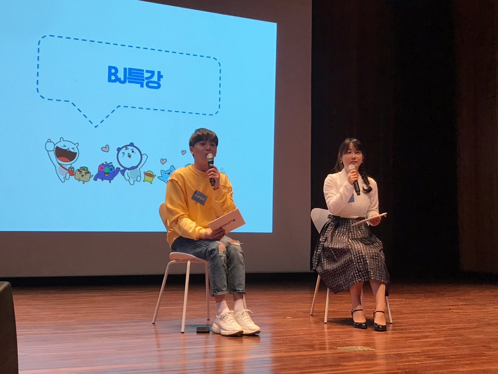 아프리카TV, ‘성남테크노과학고등학교’서 온라인 ‘BJ직업설명회’ 진행